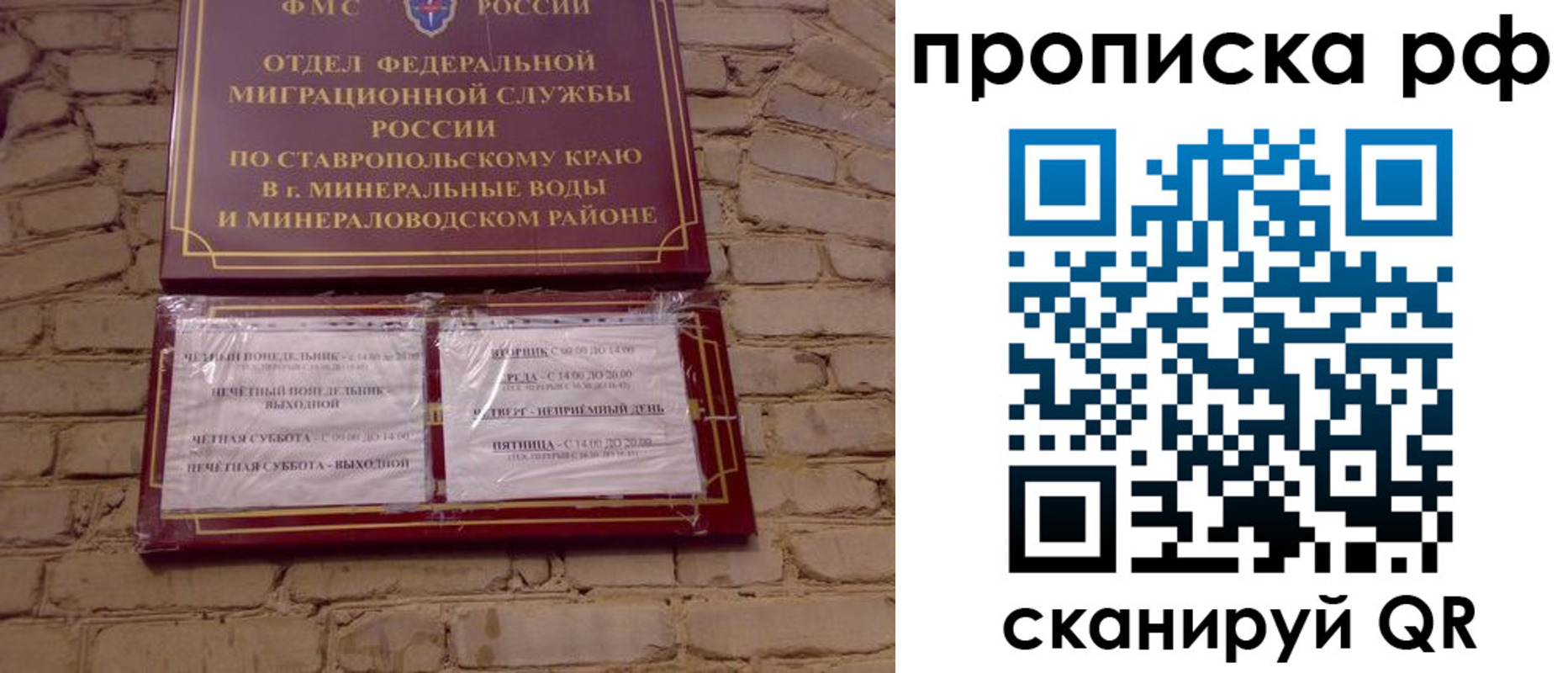 временная регистрация в Карачеве