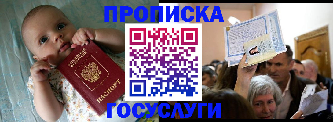 временная регистрация гарантия в Карачеве