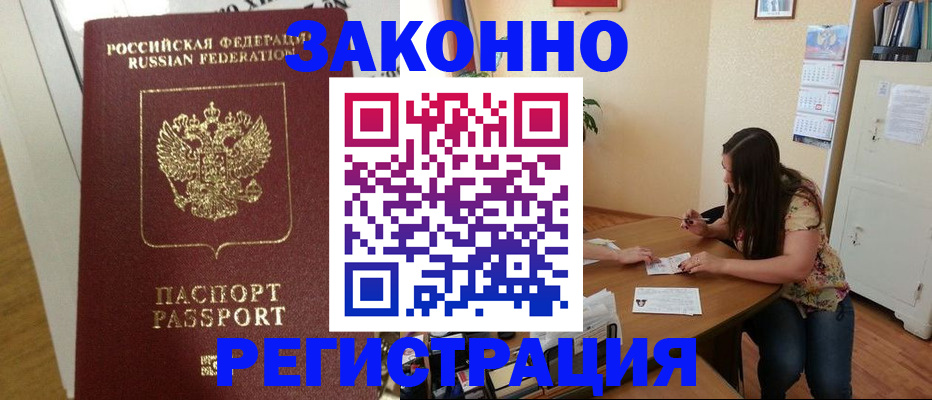 временная регистрация в Карачеве