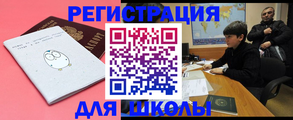 прописка регистрация в Карачеве