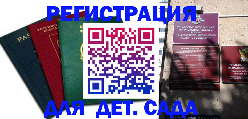 прописка поиск в Карачеве