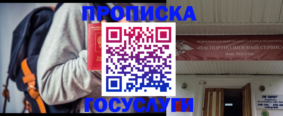 временная регистрация собственник в Карачеве