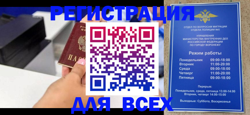 временная регистрация адрес в Карачеве
