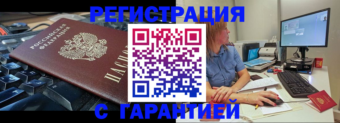 временная регистрация 2025 в Карачеве