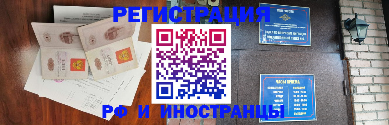 прописка в квартире в Карачеве