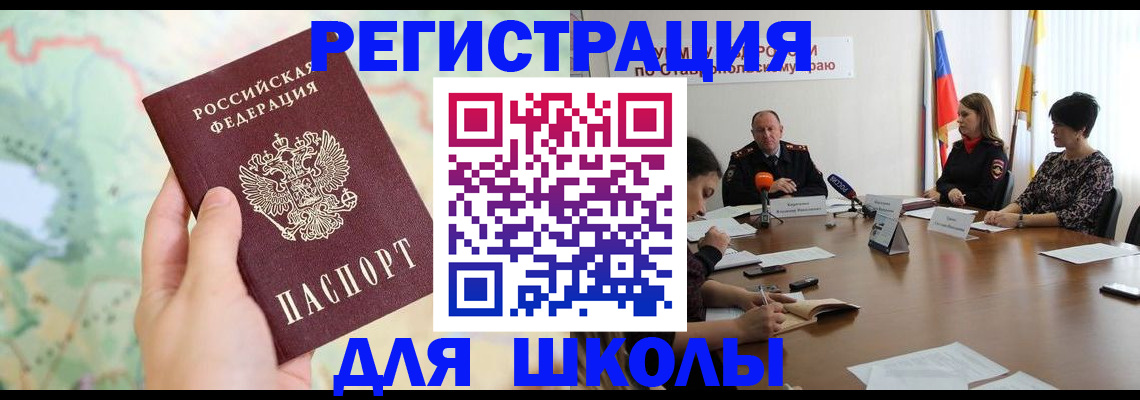 прописка поиск в Карачеве
